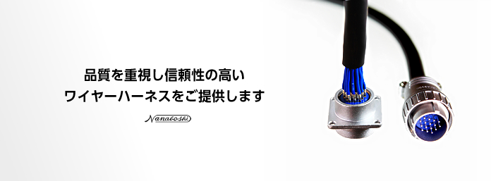 コネクタ、ワイヤーハーネス